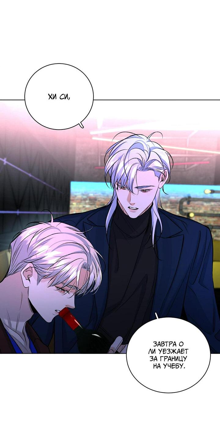 Манга Падение во тьму - Глава 100 Страница 14