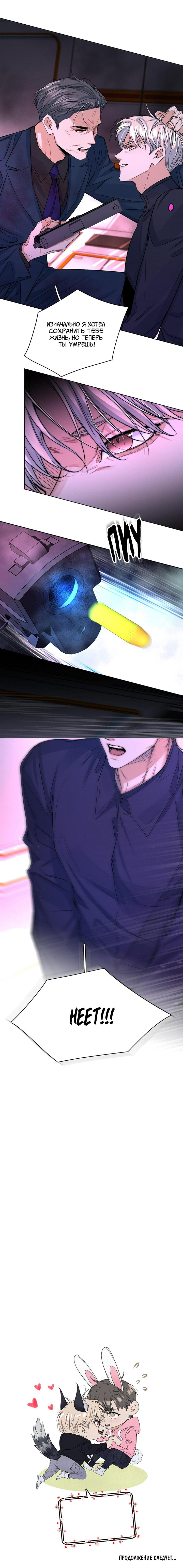 Манга Падение во тьму - Глава 99 Страница 13