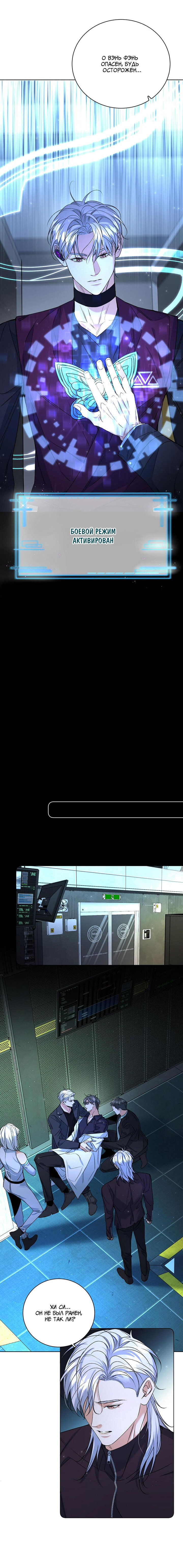 Манга Падение во тьму - Глава 98 Страница 4