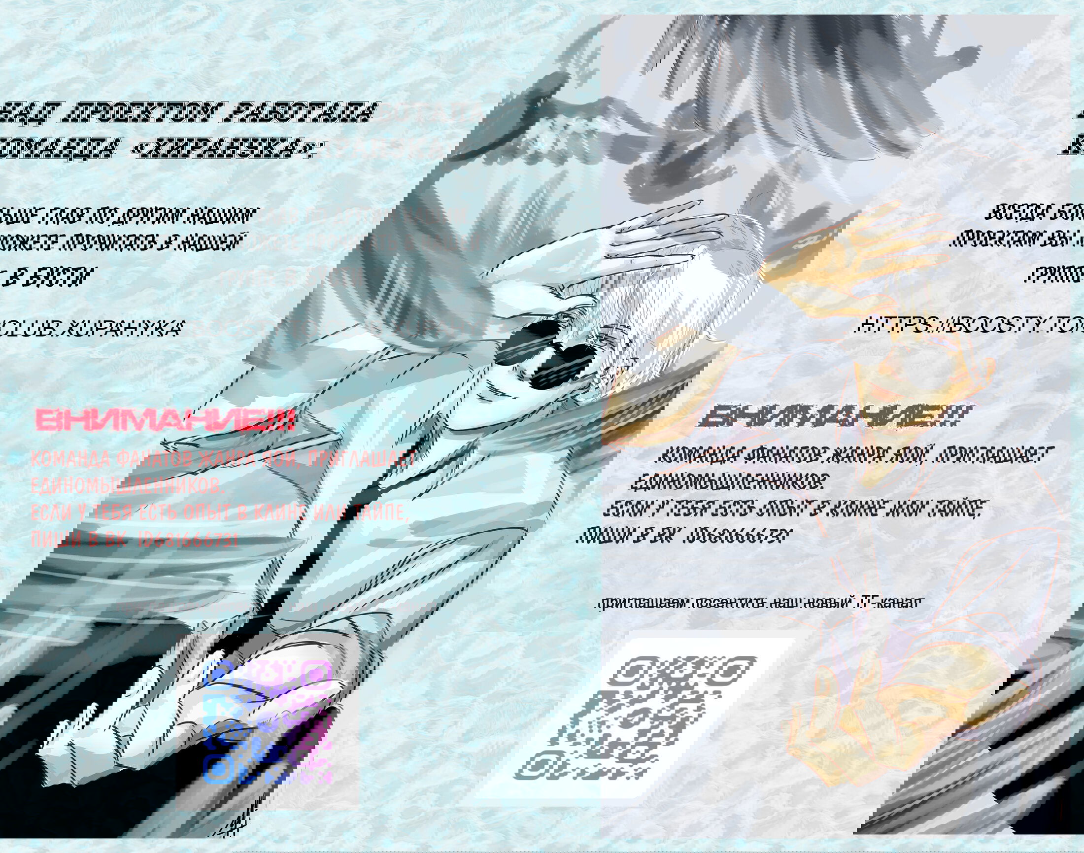 Манга Падение во тьму - Глава 98 Страница 14