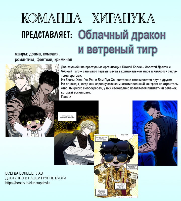 Манга Падение во тьму - Глава 97 Страница 13