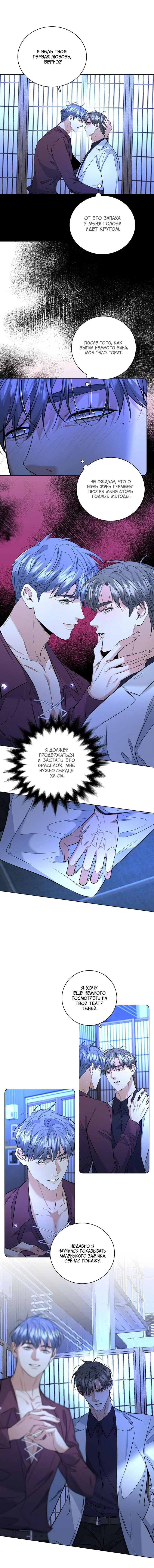 Манга Падение во тьму - Глава 96 Страница 5