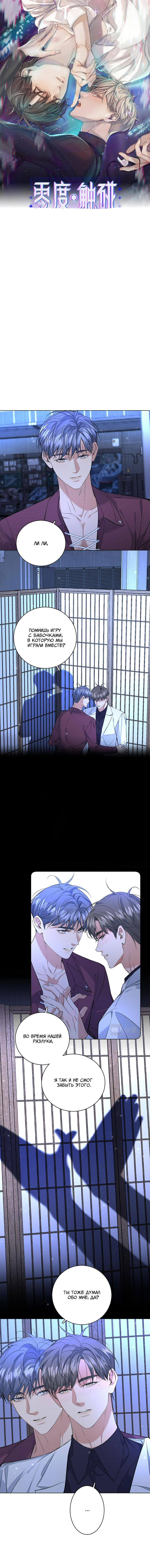 Манга Падение во тьму - Глава 96 Страница 1