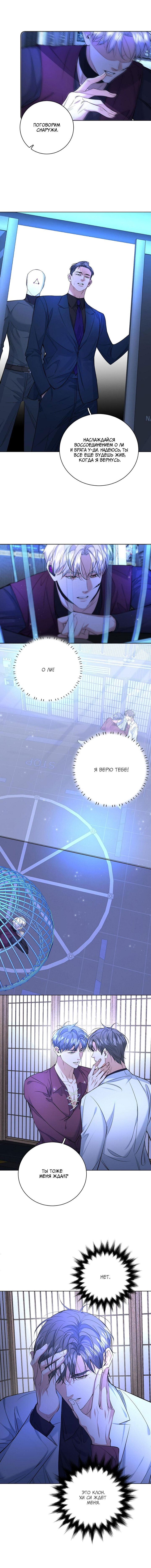 Манга Падение во тьму - Глава 96 Страница 4