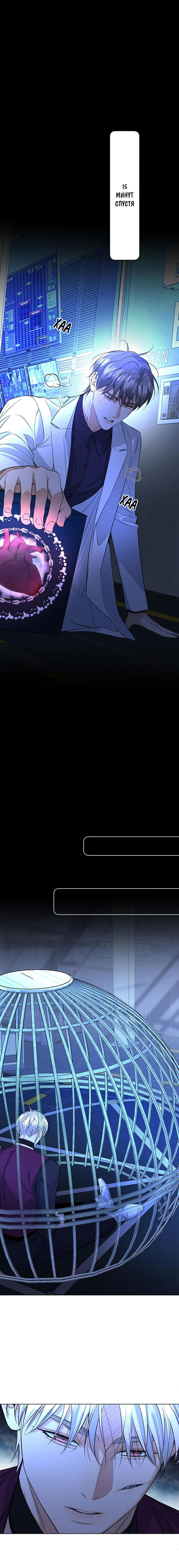 Манга Падение во тьму - Глава 96 Страница 10