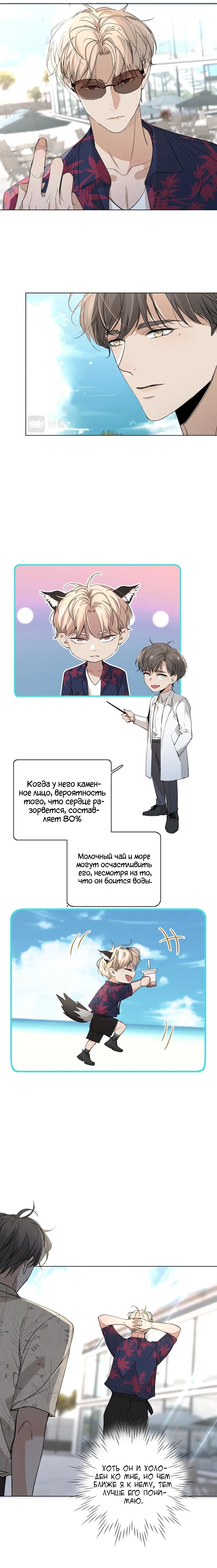 Манга Падение во тьму - Глава 37 Страница 3
