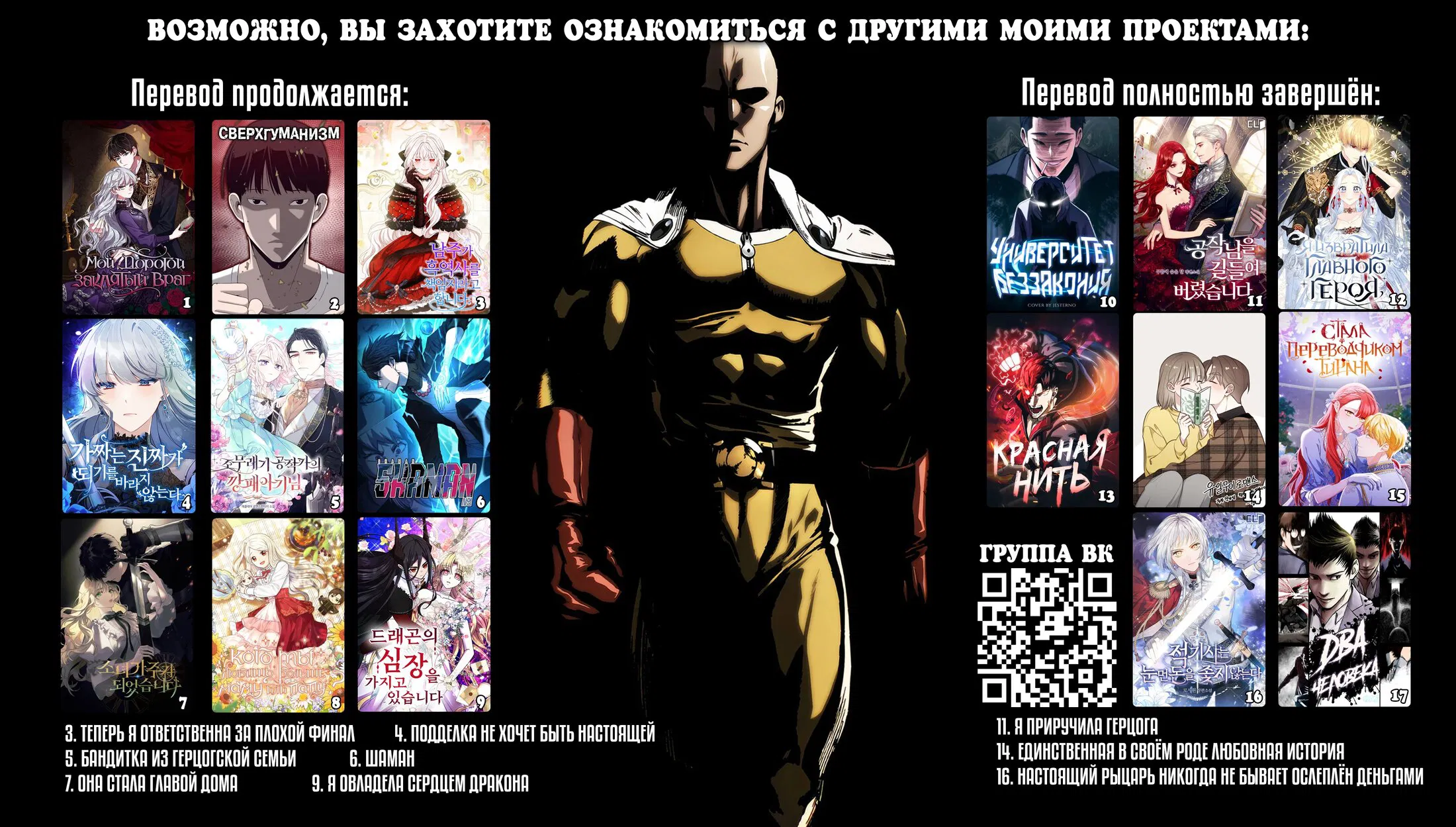 Манга Перепишем заново смертельный роман - Глава 63 Страница 17