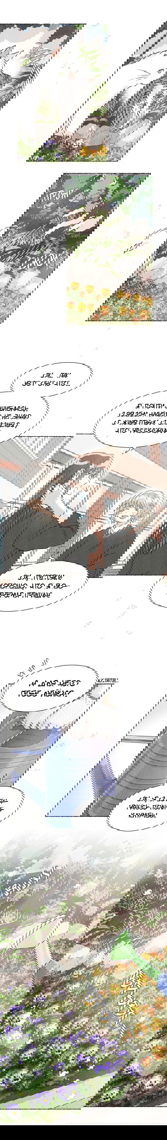 Манга Твой образ - Глава 8 Страница 5