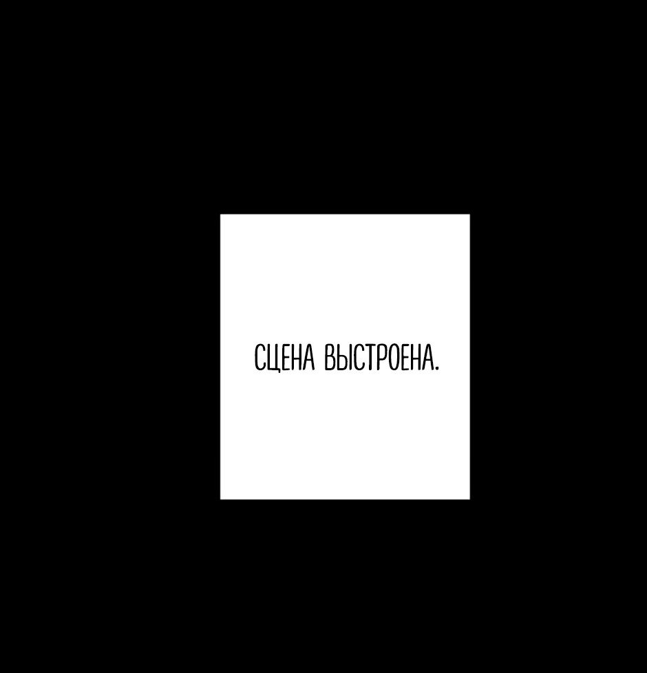 Манга Эксцентричная герцогиня - Глава 45 Страница 63