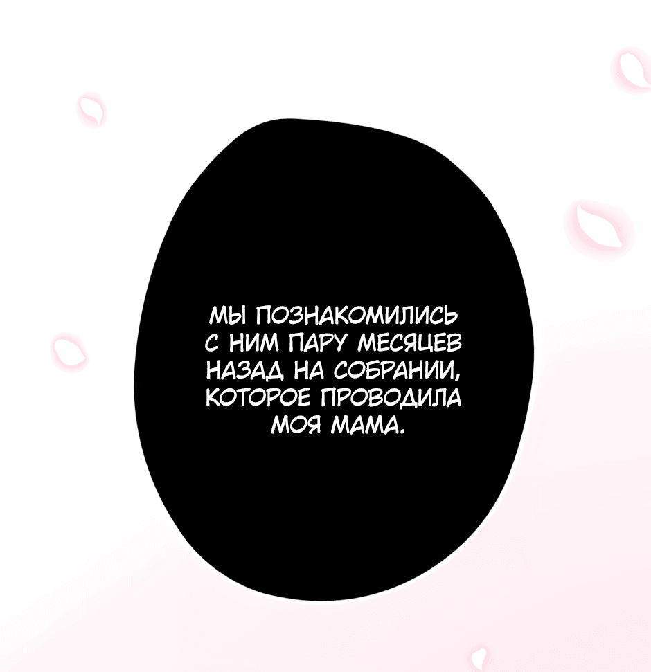 Манга Эксцентричная герцогиня - Глава 46 Страница 25