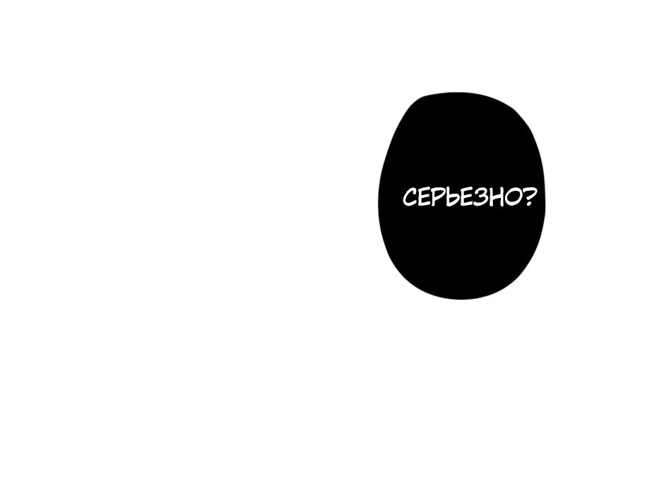 Манга Эксцентричная герцогиня - Глава 48 Страница 55