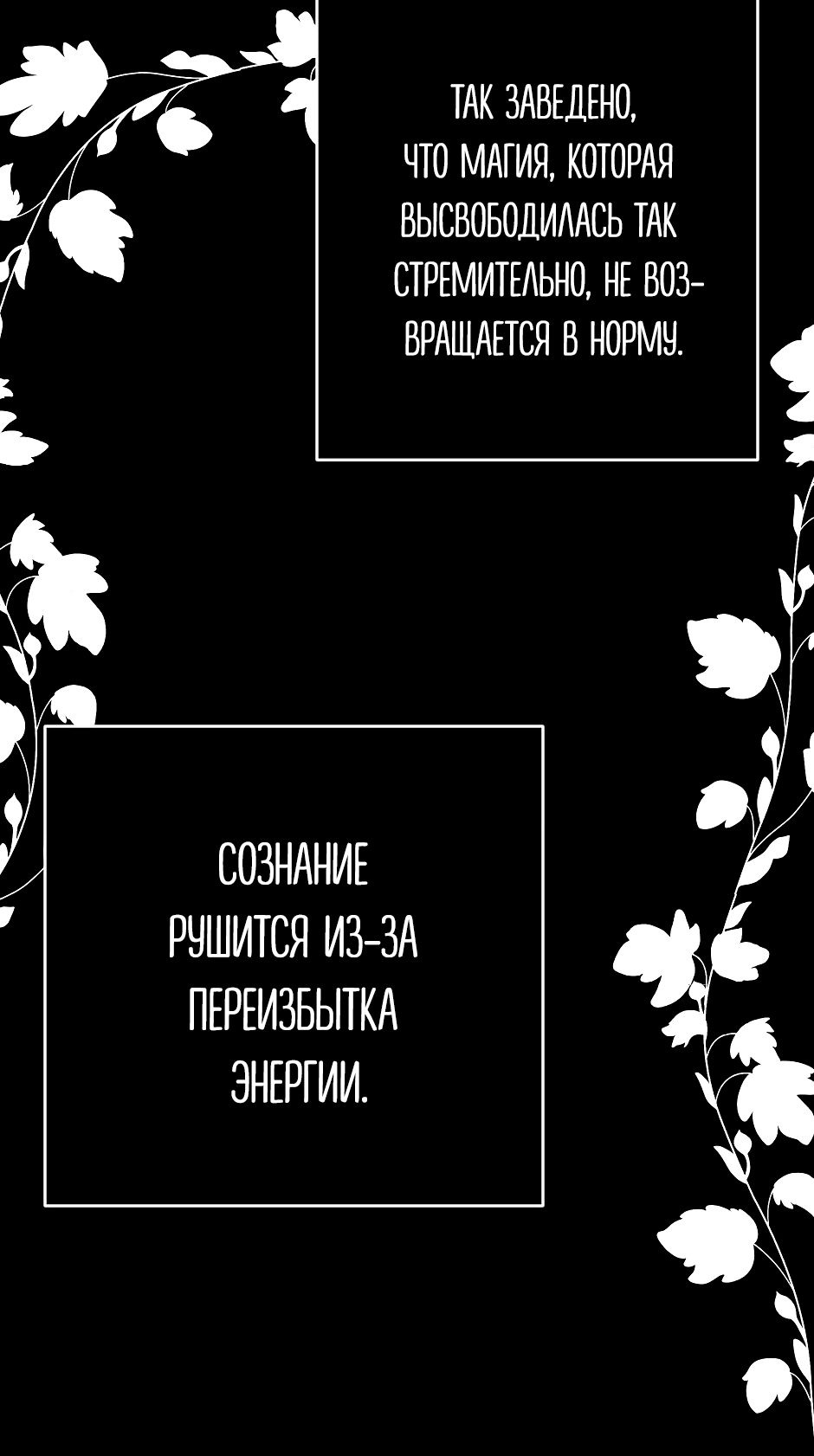 Манга Эксцентричная герцогиня - Глава 49 Страница 19