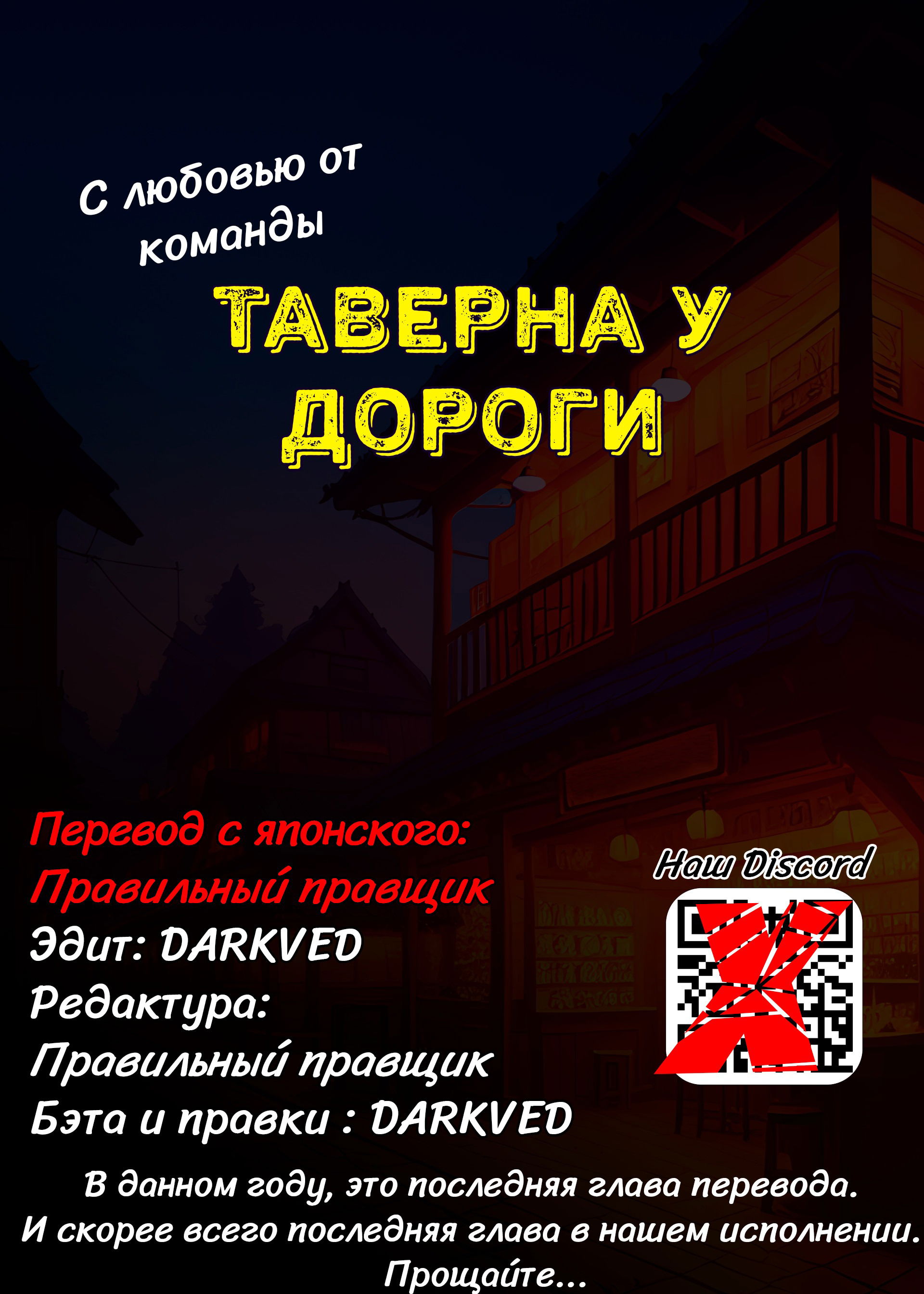 Манга Как «дурачок» из стрелялки в другой мир попал - Глава 27.1 Страница 10