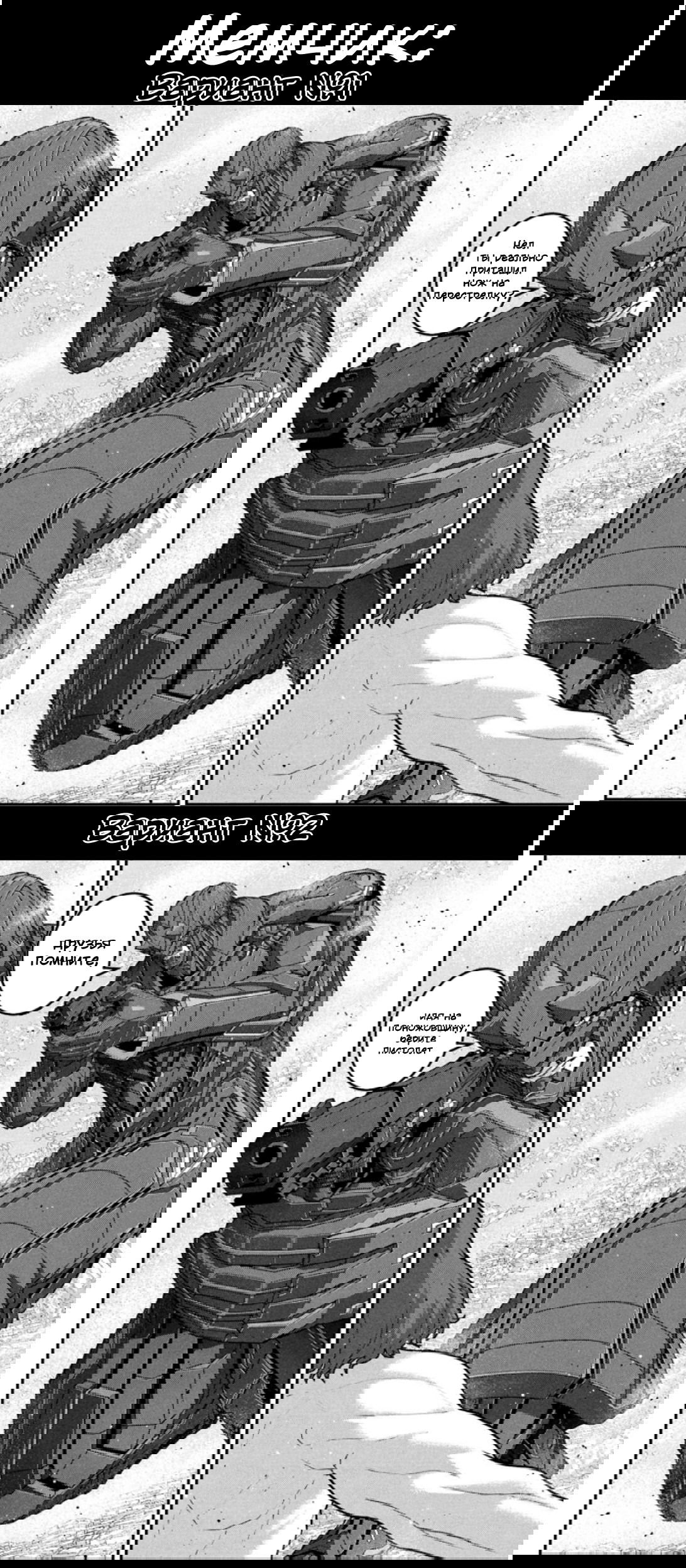 Манга Как «дурачок» из стрелялки в другой мир попал - Глава 26.2 Страница 14