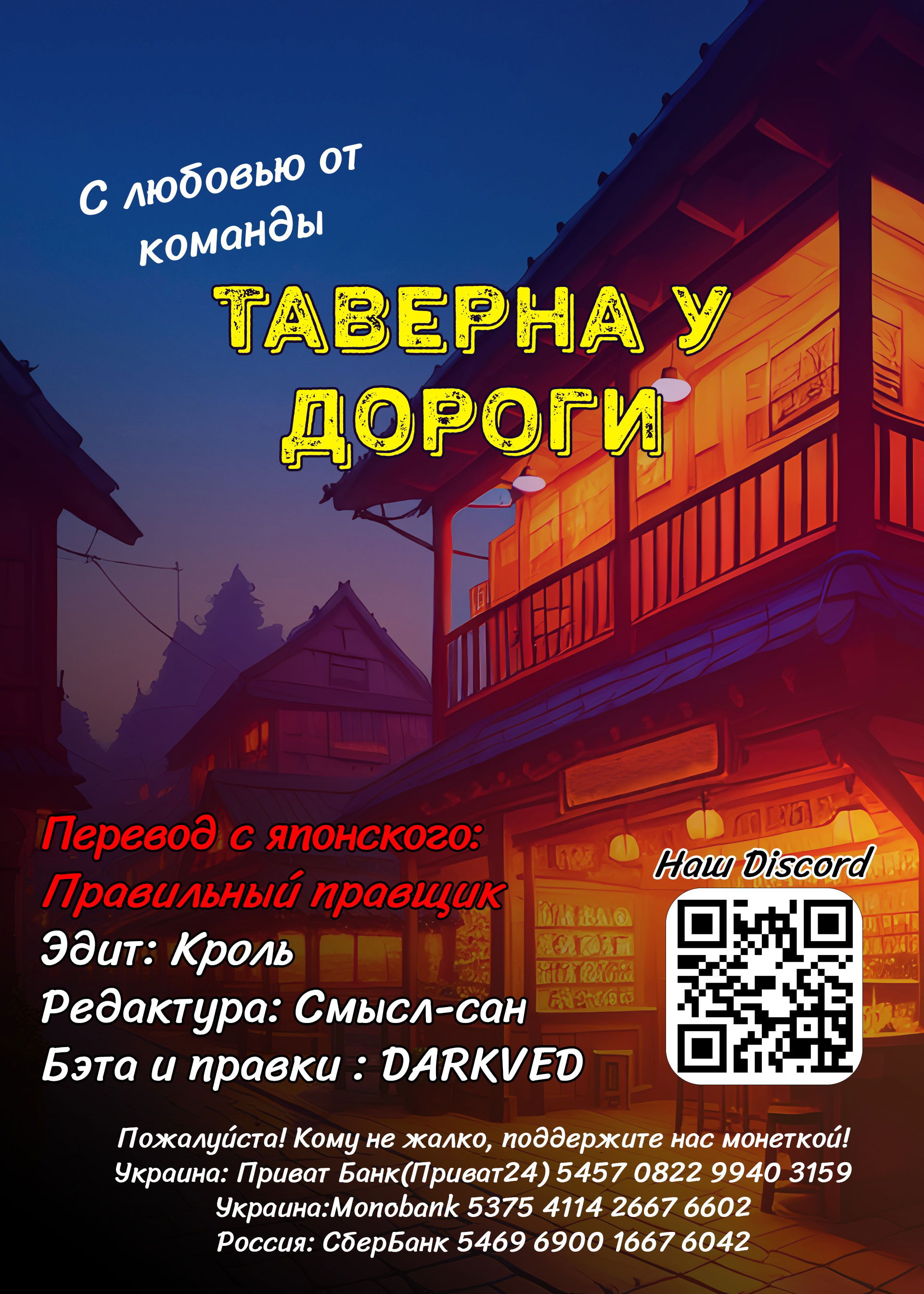 Манга Как «дурачок» из стрелялки в другой мир попал - Глава 26.2 Страница 15