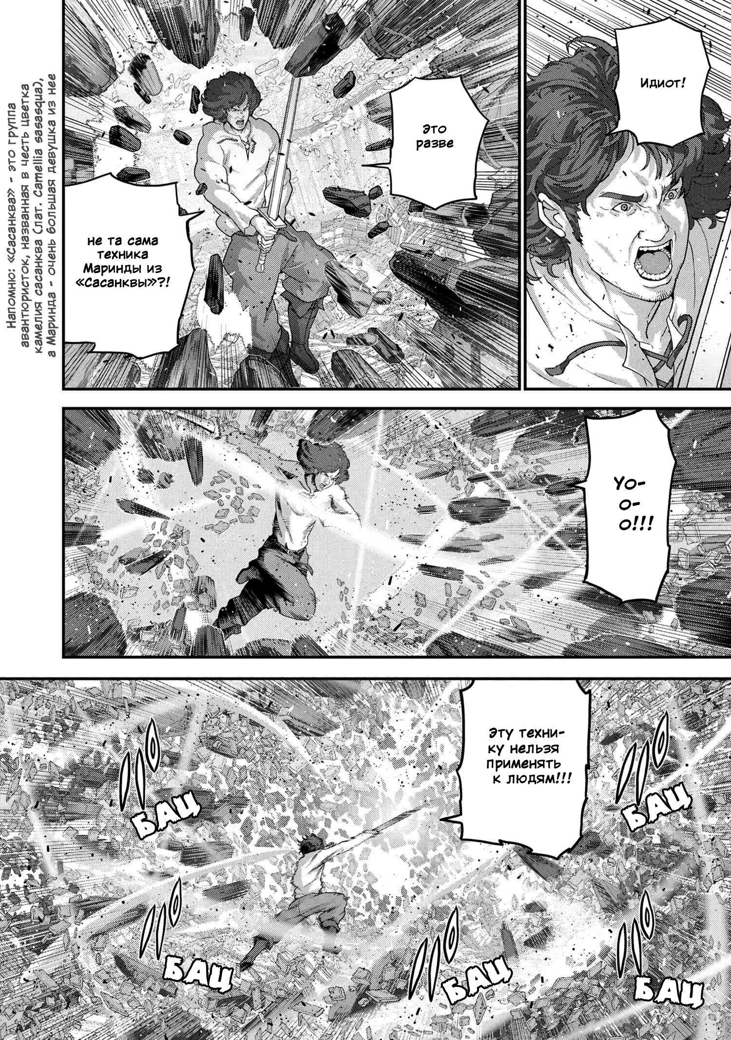 Манга Как «дурачок» из стрелялки в другой мир попал - Глава 26.2 Страница 9