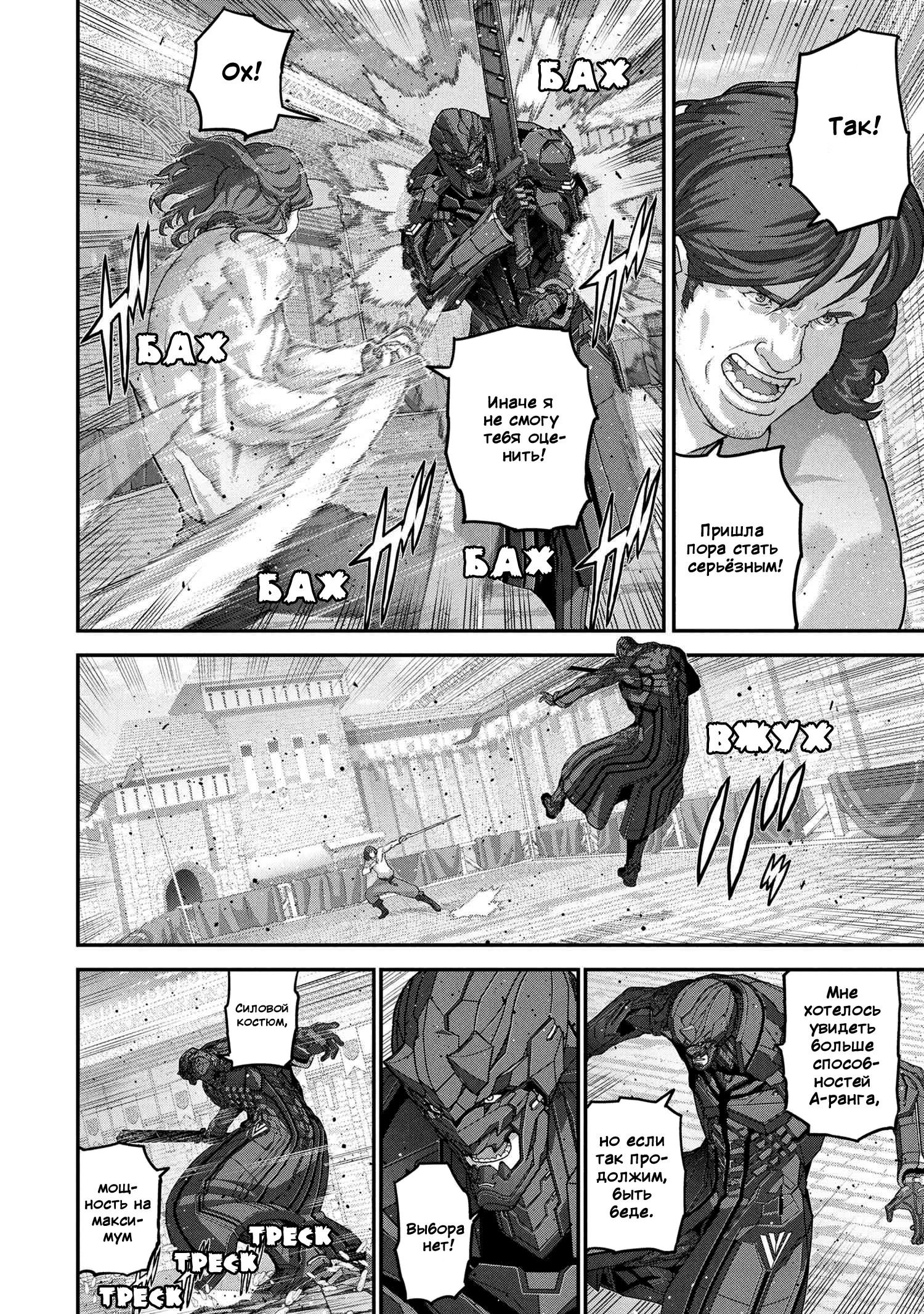 Манга Как «дурачок» из стрелялки в другой мир попал - Глава 26.2 Страница 7