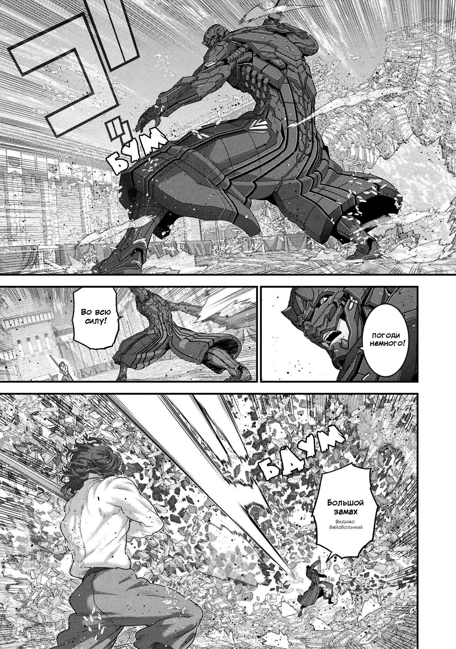 Манга Как «дурачок» из стрелялки в другой мир попал - Глава 26.2 Страница 8