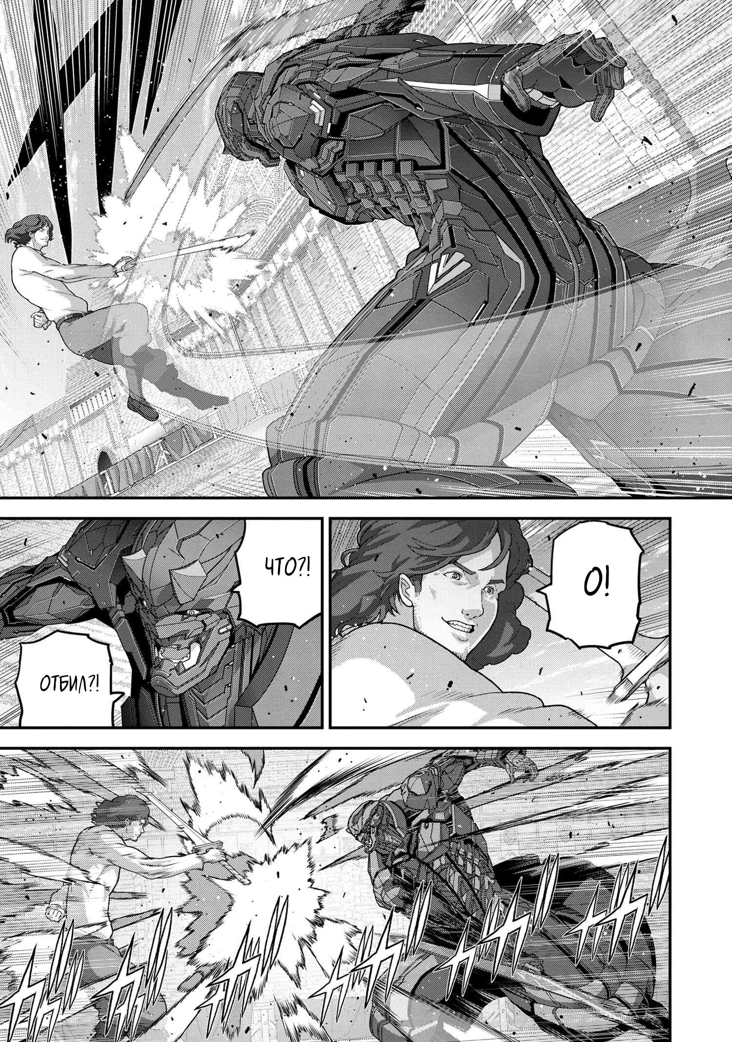Манга Как «дурачок» из стрелялки в другой мир попал - Глава 26.1 Страница 11