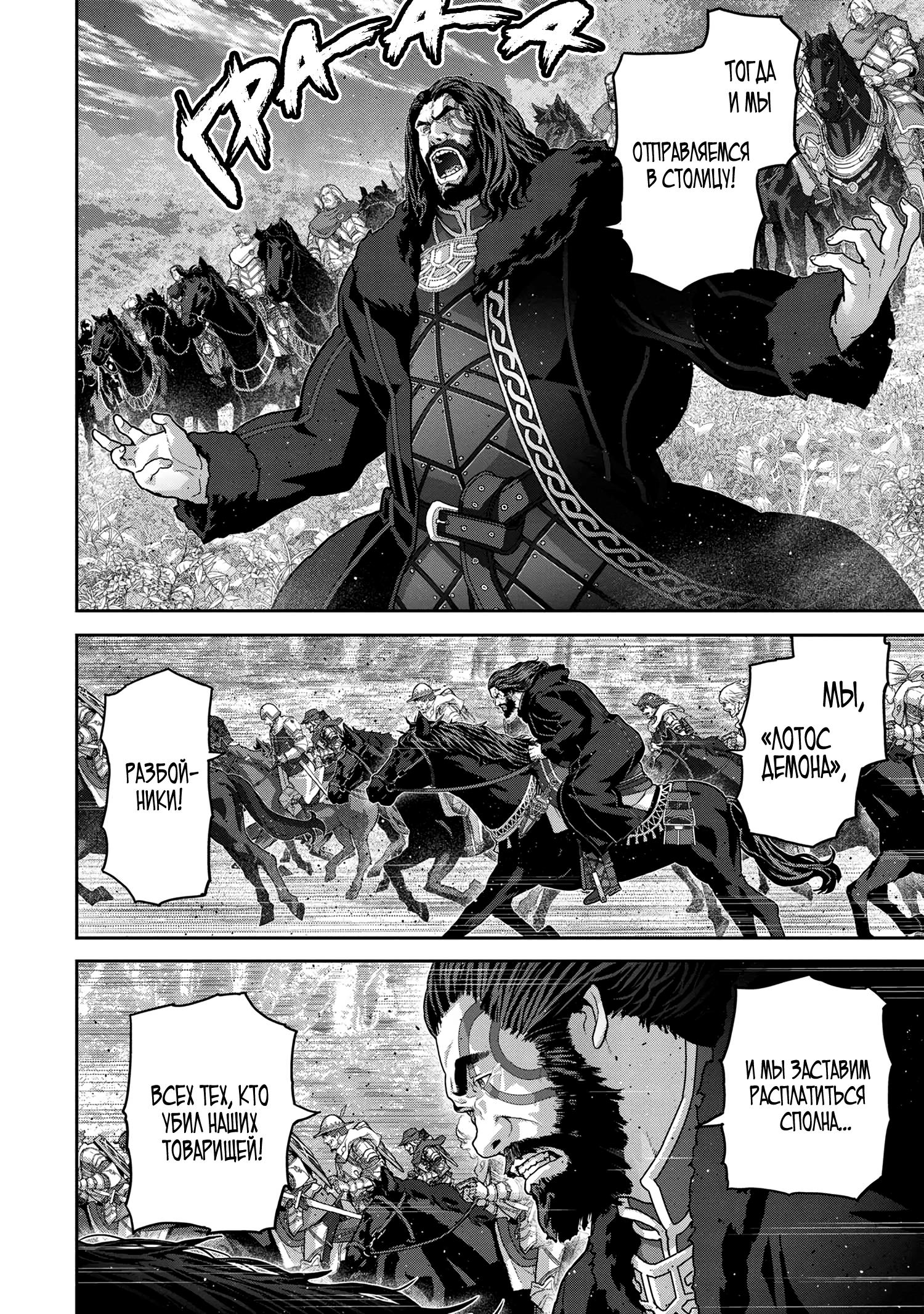 Манга Как «дурачок» из стрелялки в другой мир попал - Глава 25.1 Страница 4