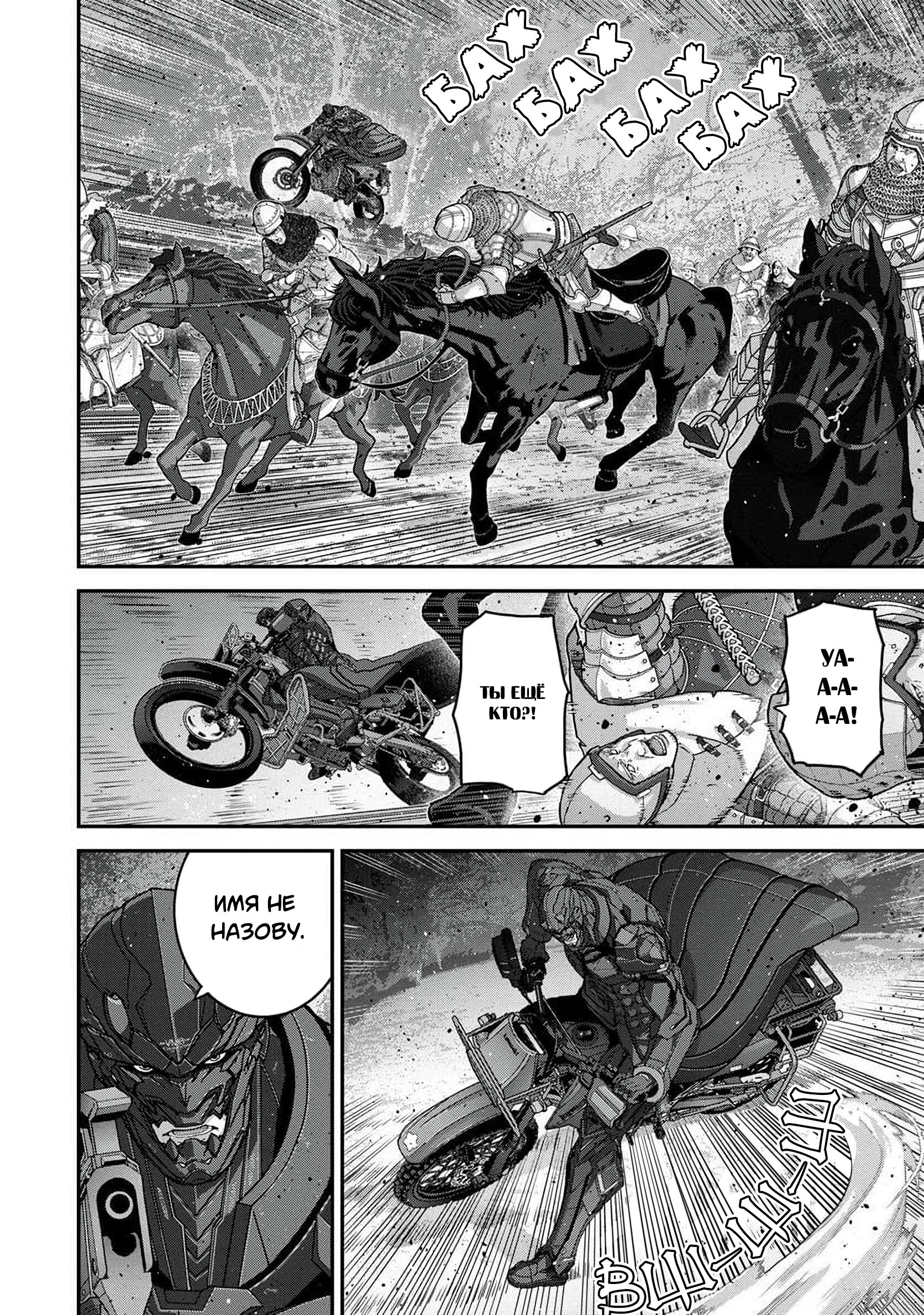 Манга Как «дурачок» из стрелялки в другой мир попал - Глава 24.2 Страница 22