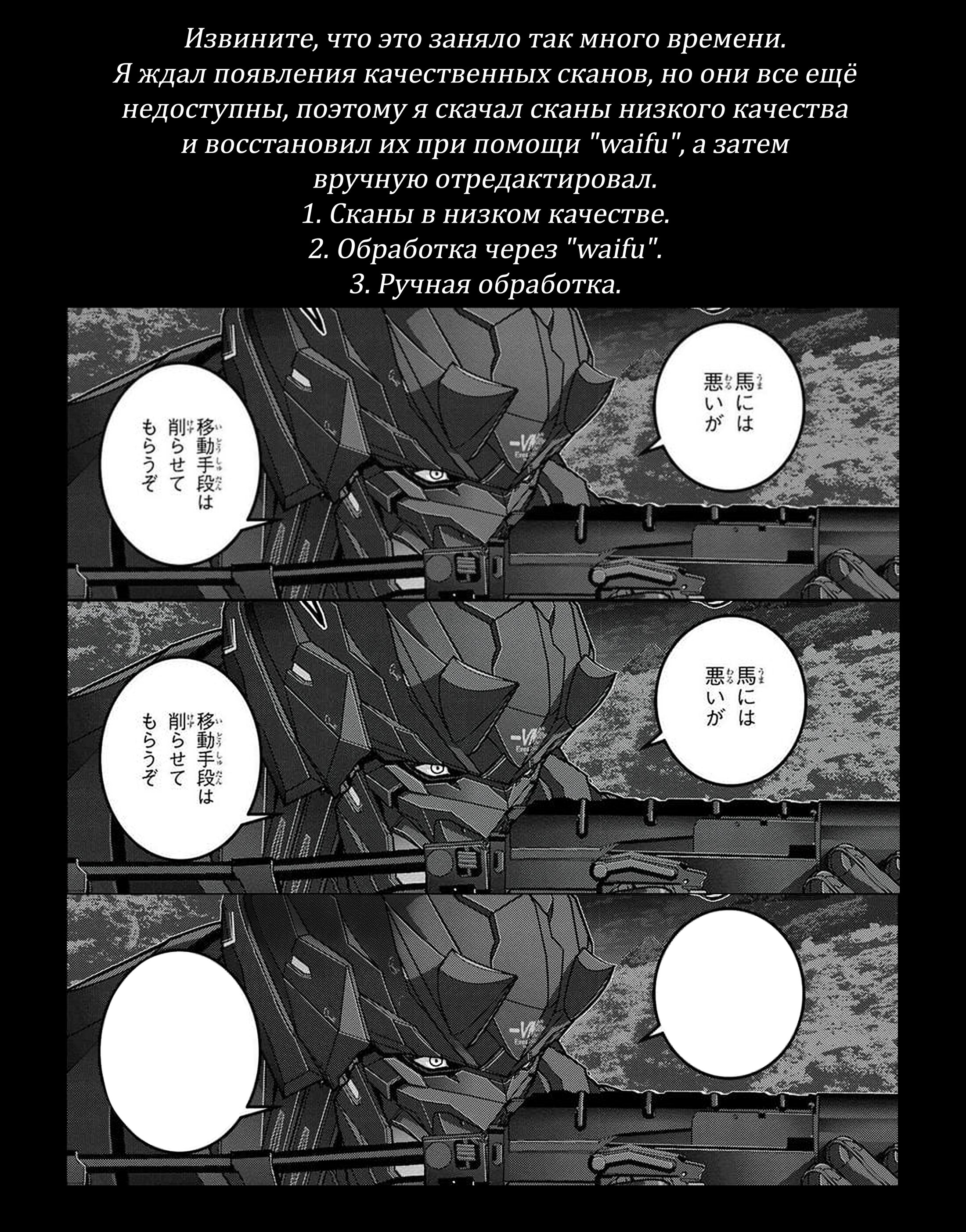 Манга Как «дурачок» из стрелялки в другой мир попал - Глава 24.2 Страница 27