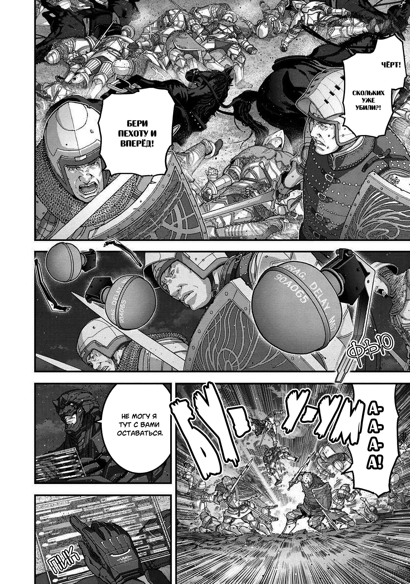 Манга Как «дурачок» из стрелялки в другой мир попал - Глава 24.2 Страница 18