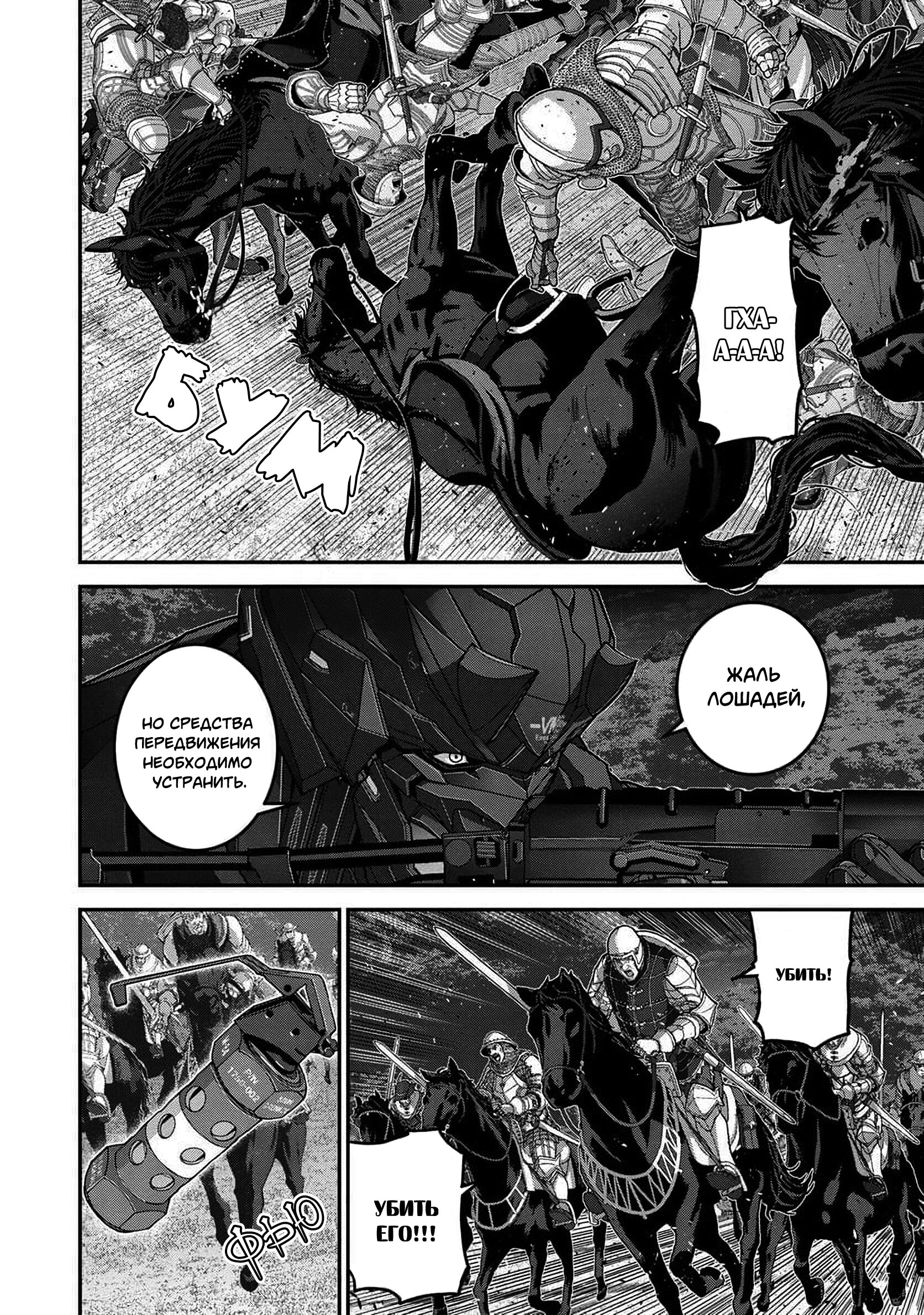 Манга Как «дурачок» из стрелялки в другой мир попал - Глава 24.2 Страница 16