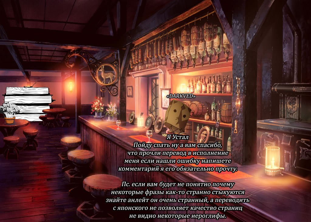 Манга Как «дурачок» из стрелялки в другой мир попал - Глава 23 Страница 15