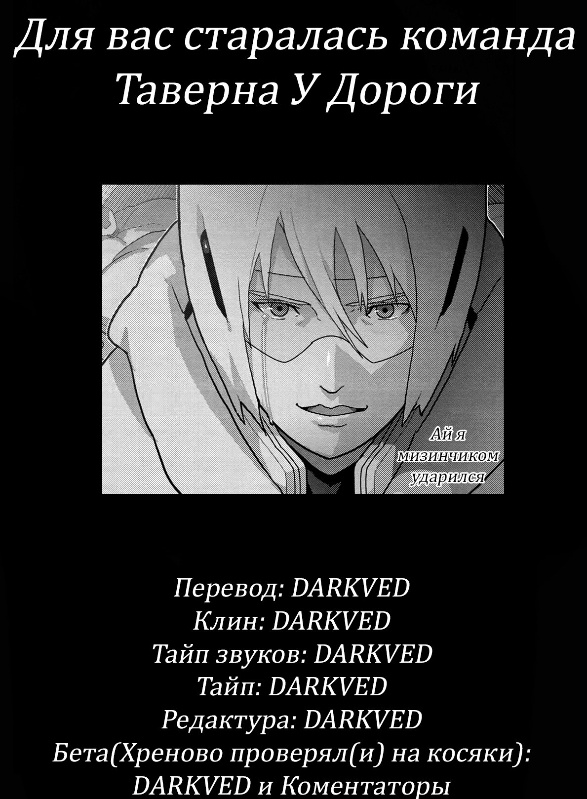 Манга Как «дурачок» из стрелялки в другой мир попал - Глава 23 Страница 17