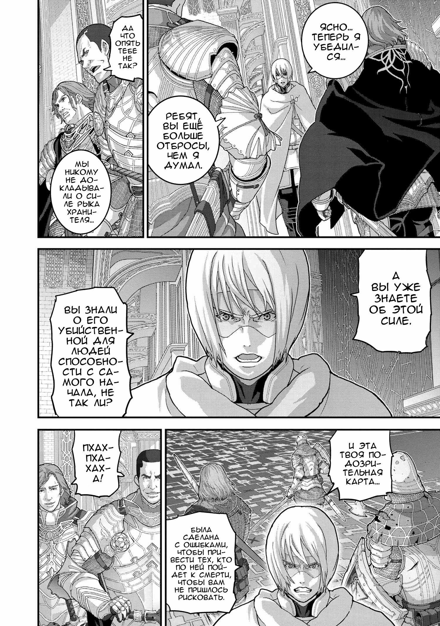 Манга Как «дурачок» из стрелялки в другой мир попал - Глава 22 Страница 24