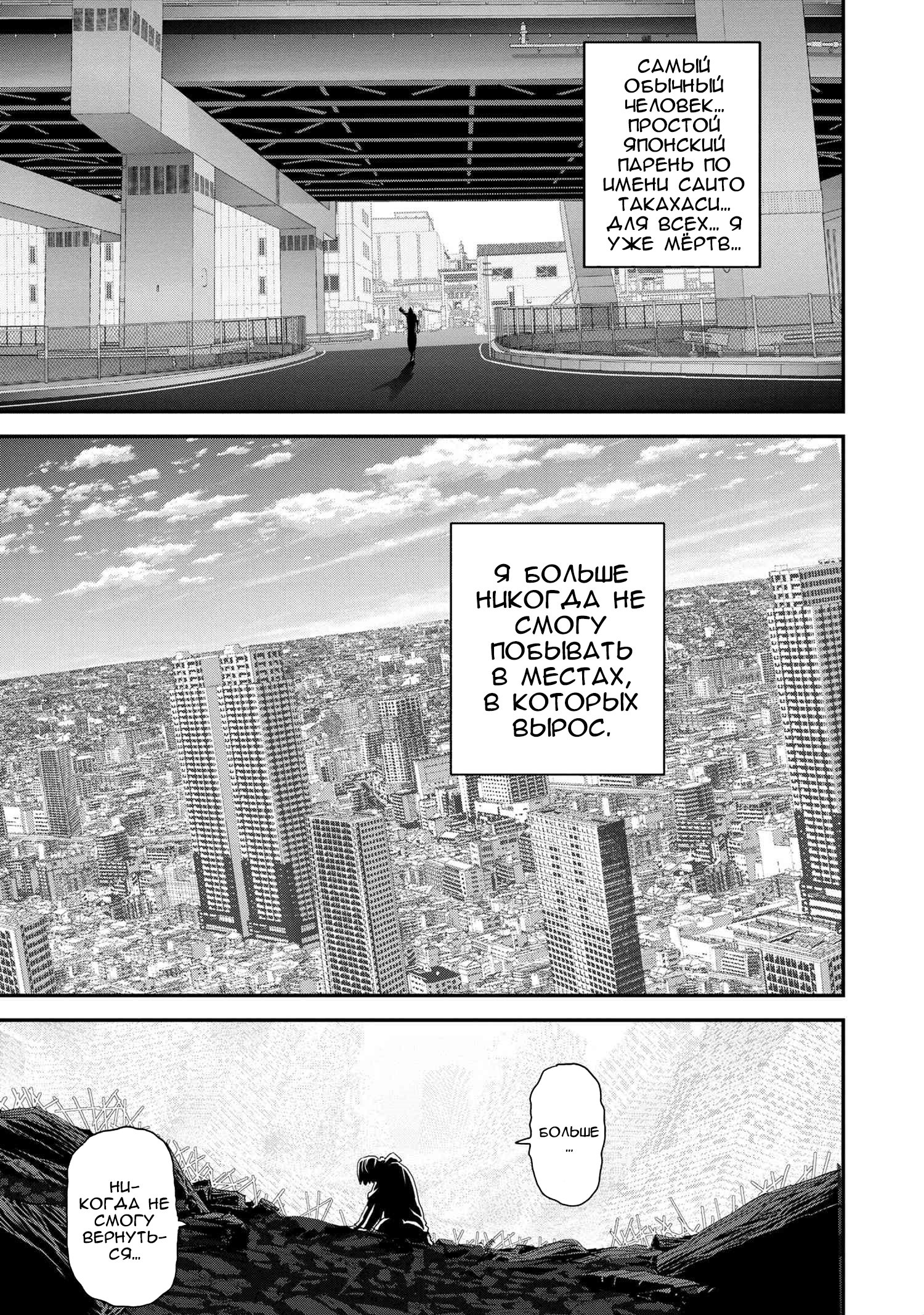 Манга Как «дурачок» из стрелялки в другой мир попал - Глава 22 Страница 51