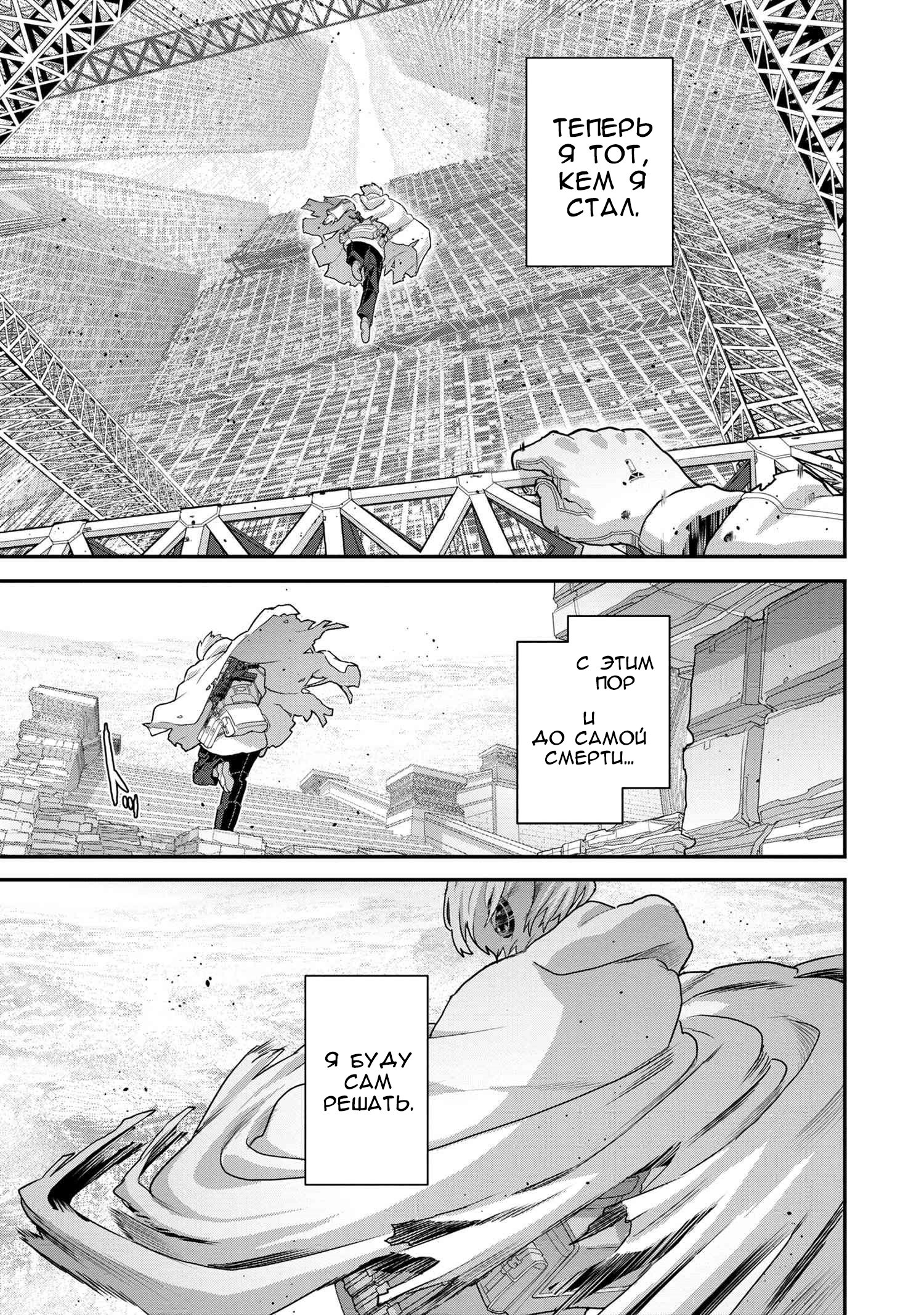 Манга Как «дурачок» из стрелялки в другой мир попал - Глава 22 Страница 59