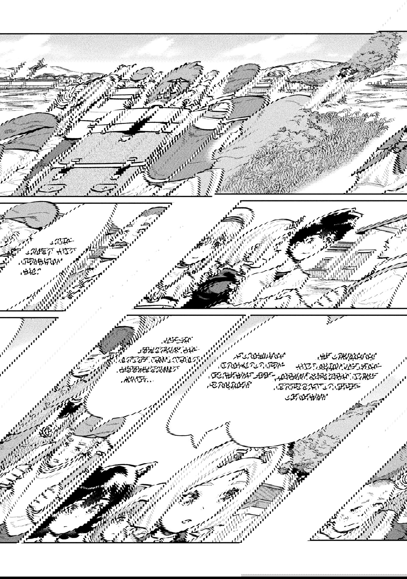 Манга Я NEET, но когда пошёл устраиваться на работу, попал в иной мир - Глава 59 Страница 15