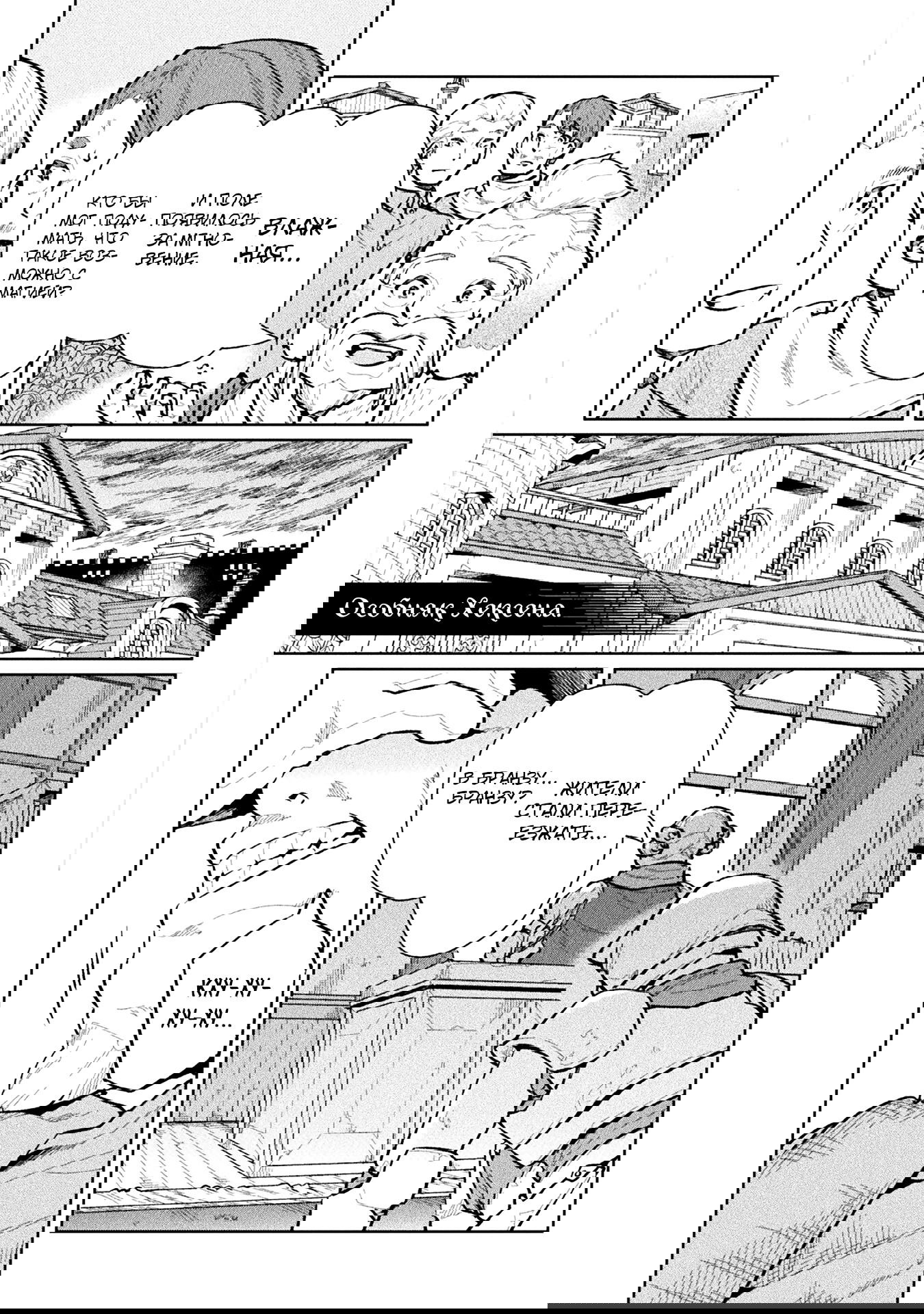 Манга Я NEET, но когда пошёл устраиваться на работу, попал в иной мир - Глава 59 Страница 13