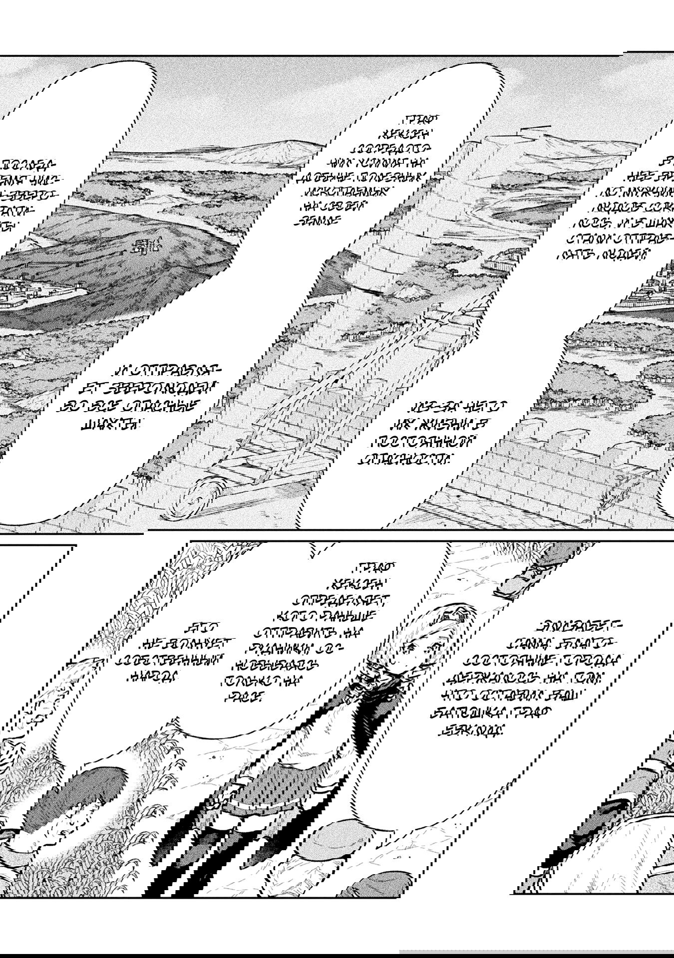 Манга Я NEET, но когда пошёл устраиваться на работу, попал в иной мир - Глава 59 Страница 16