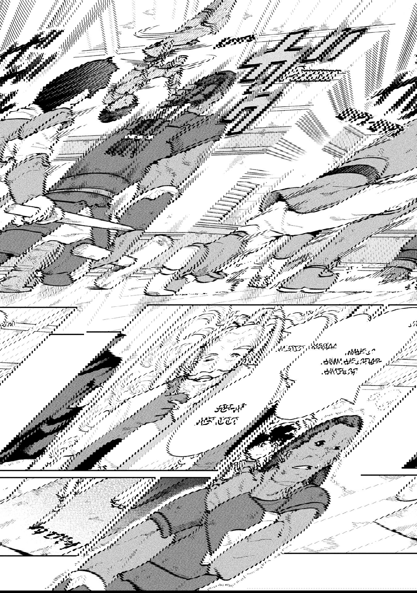 Манга Я NEET, но когда пошёл устраиваться на работу, попал в иной мир - Глава 59 Страница 4