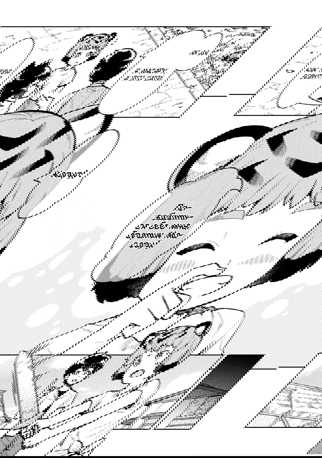 Манга Я NEET, но когда пошёл устраиваться на работу, попал в иной мир - Глава 59 Страница 37