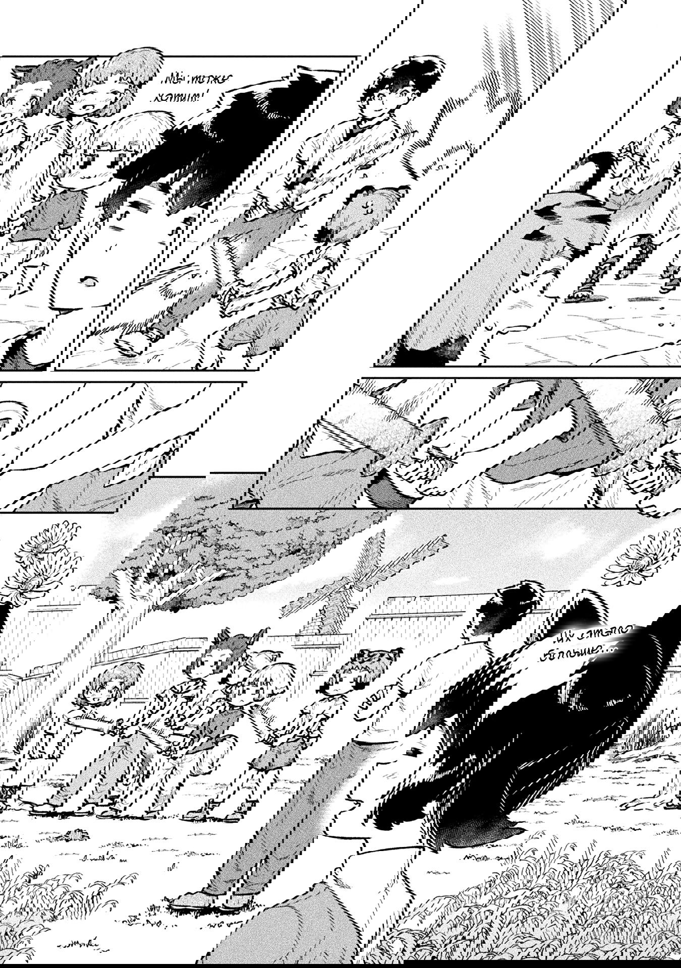 Манга Я NEET, но когда пошёл устраиваться на работу, попал в иной мир - Глава 59 Страница 38