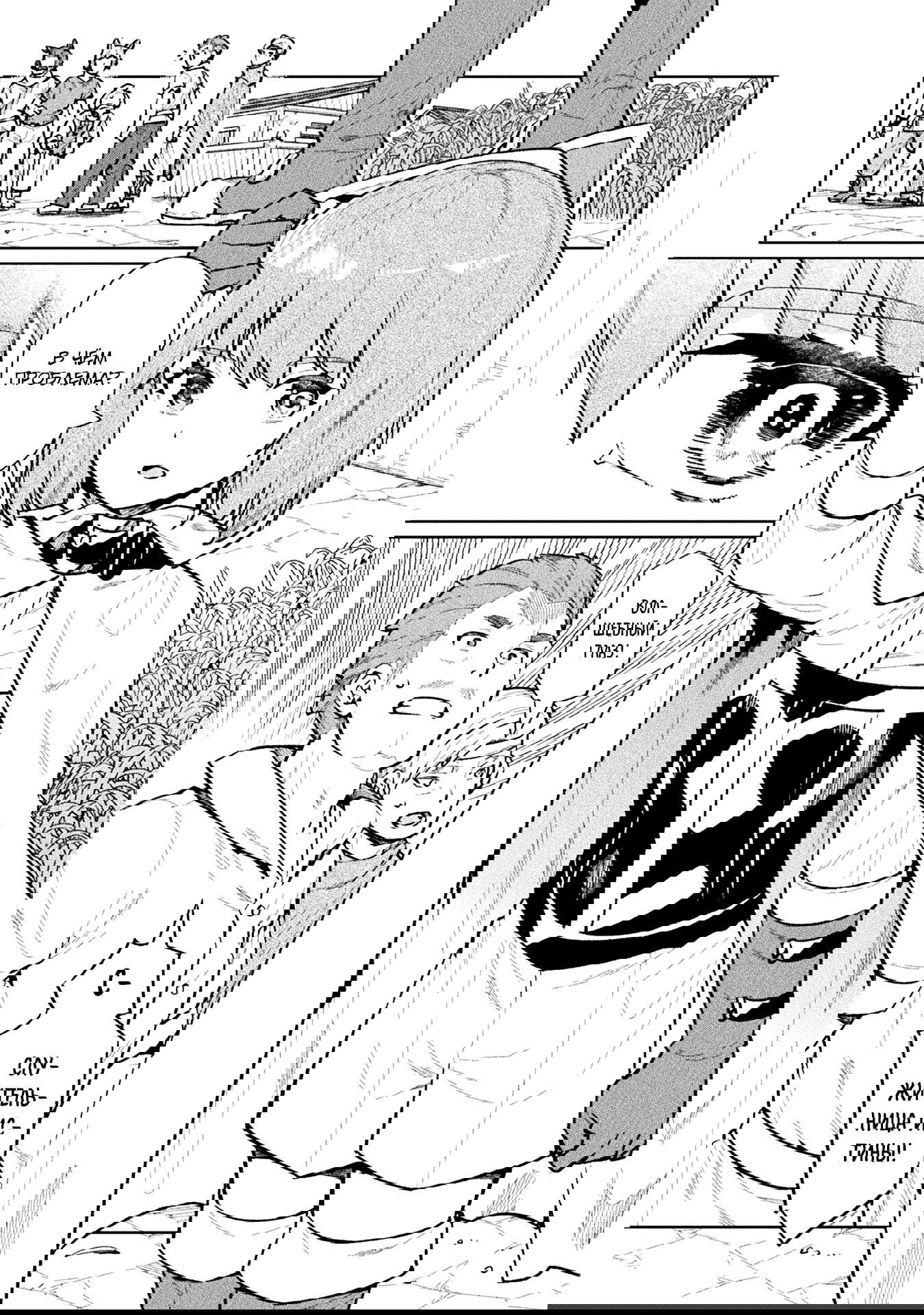 Манга Я NEET, но когда пошёл устраиваться на работу, попал в иной мир - Глава 59 Страница 25