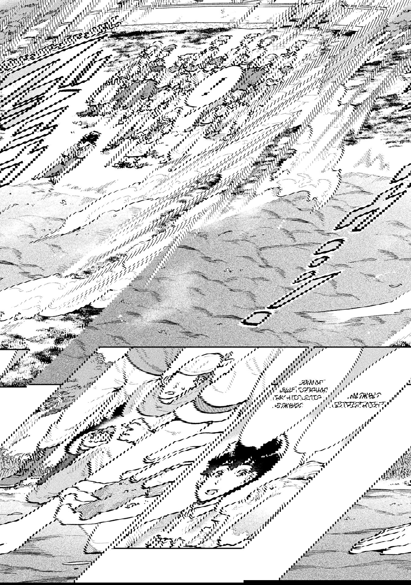 Манга Я NEET, но когда пошёл устраиваться на работу, попал в иной мир - Глава 59 Страница 12