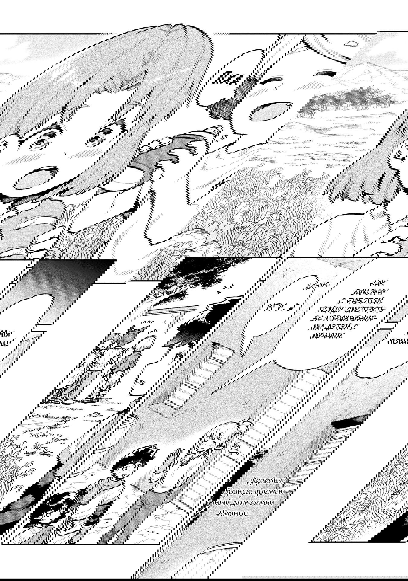 Манга Я NEET, но когда пошёл устраиваться на работу, попал в иной мир - Глава 59 Страница 40