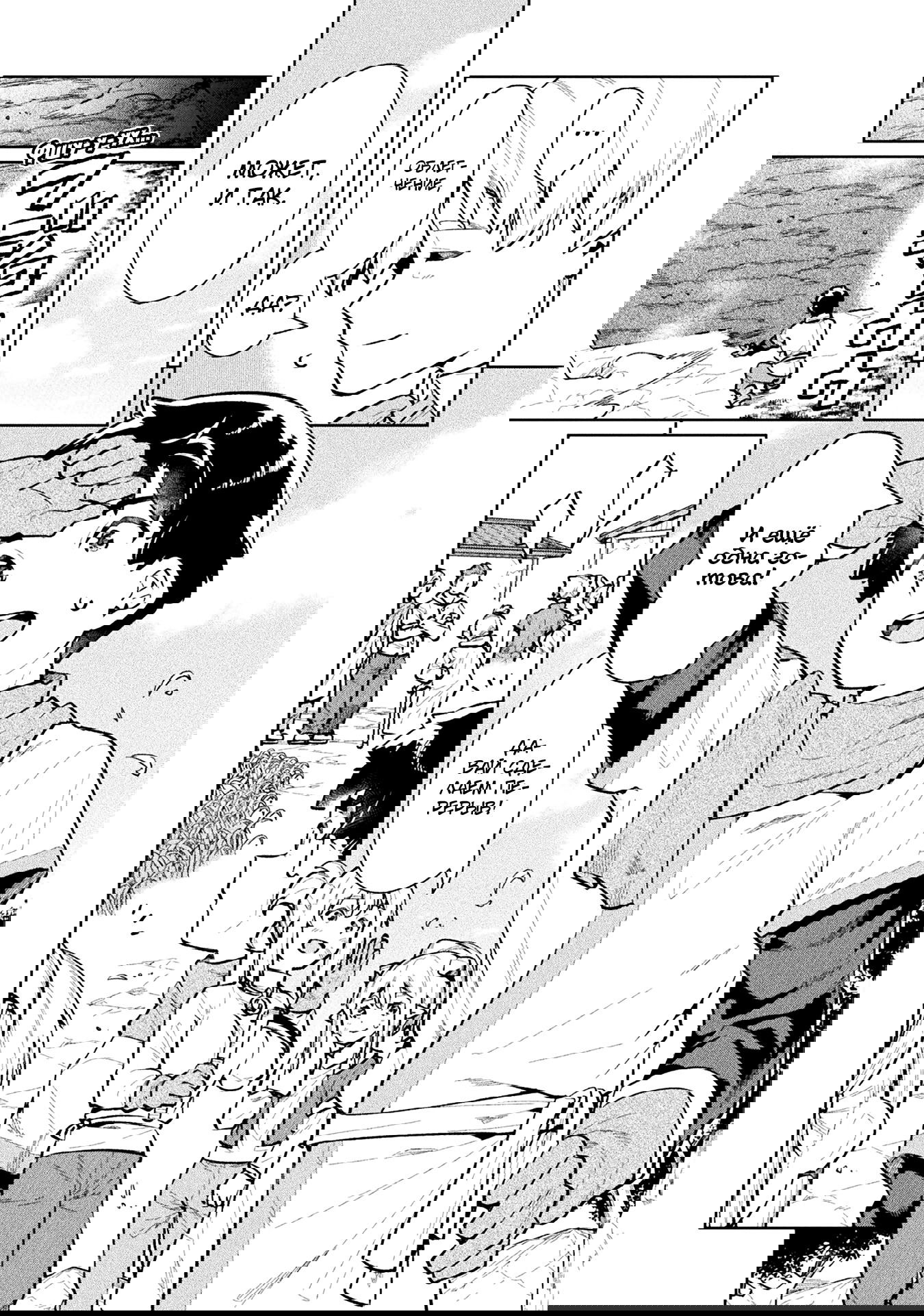 Манга Я NEET, но когда пошёл устраиваться на работу, попал в иной мир - Глава 59 Страница 23