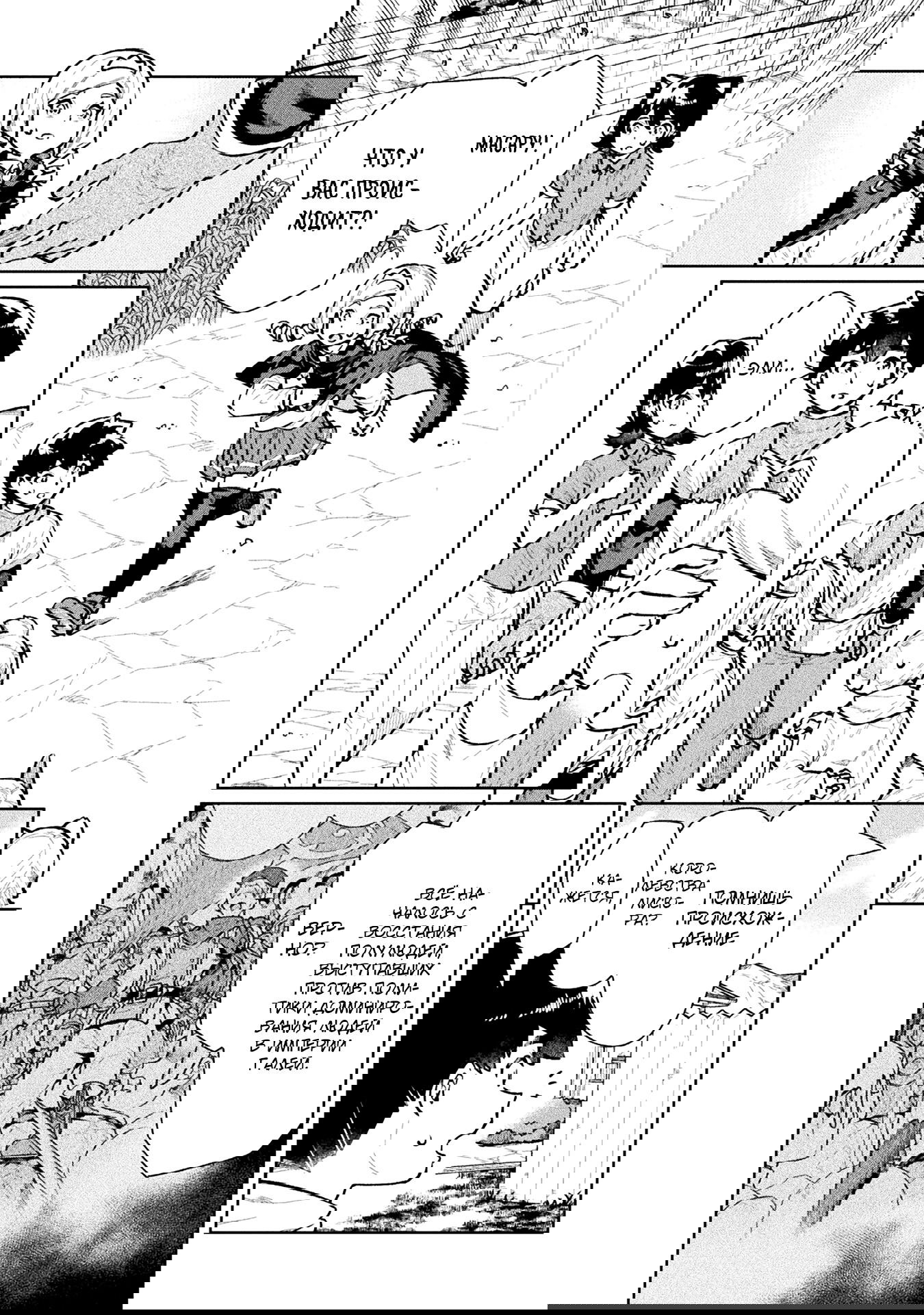 Манга Я NEET, но когда пошёл устраиваться на работу, попал в иной мир - Глава 59 Страница 27