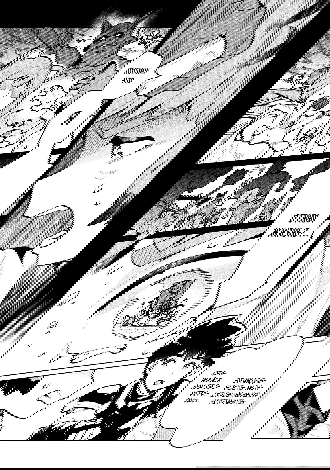 Манга Я NEET, но когда пошёл устраиваться на работу, попал в иной мир - Глава 60 Страница 24