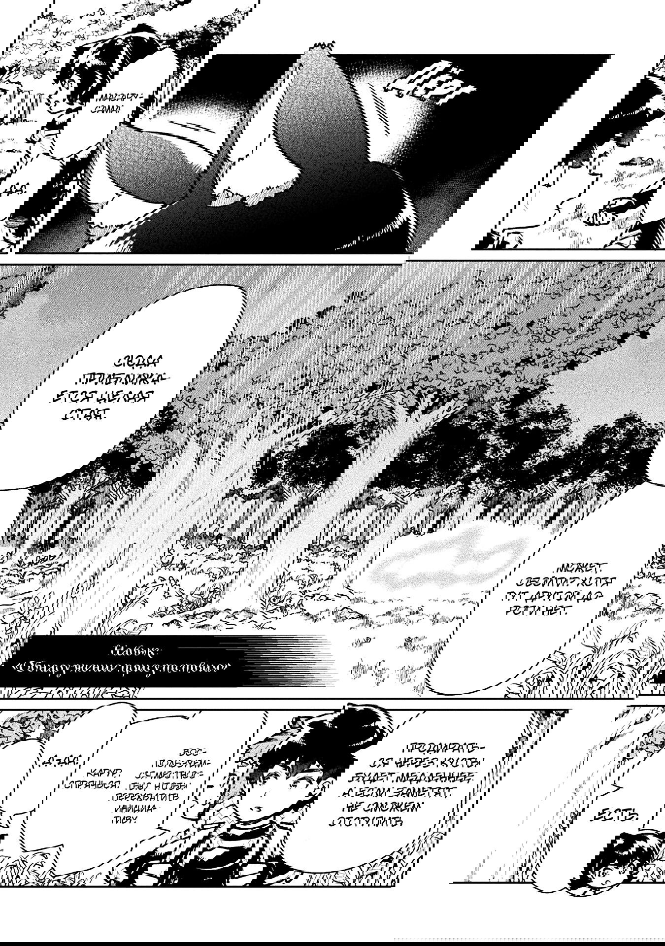 Манга Я NEET, но когда пошёл устраиваться на работу, попал в иной мир - Глава 60 Страница 13