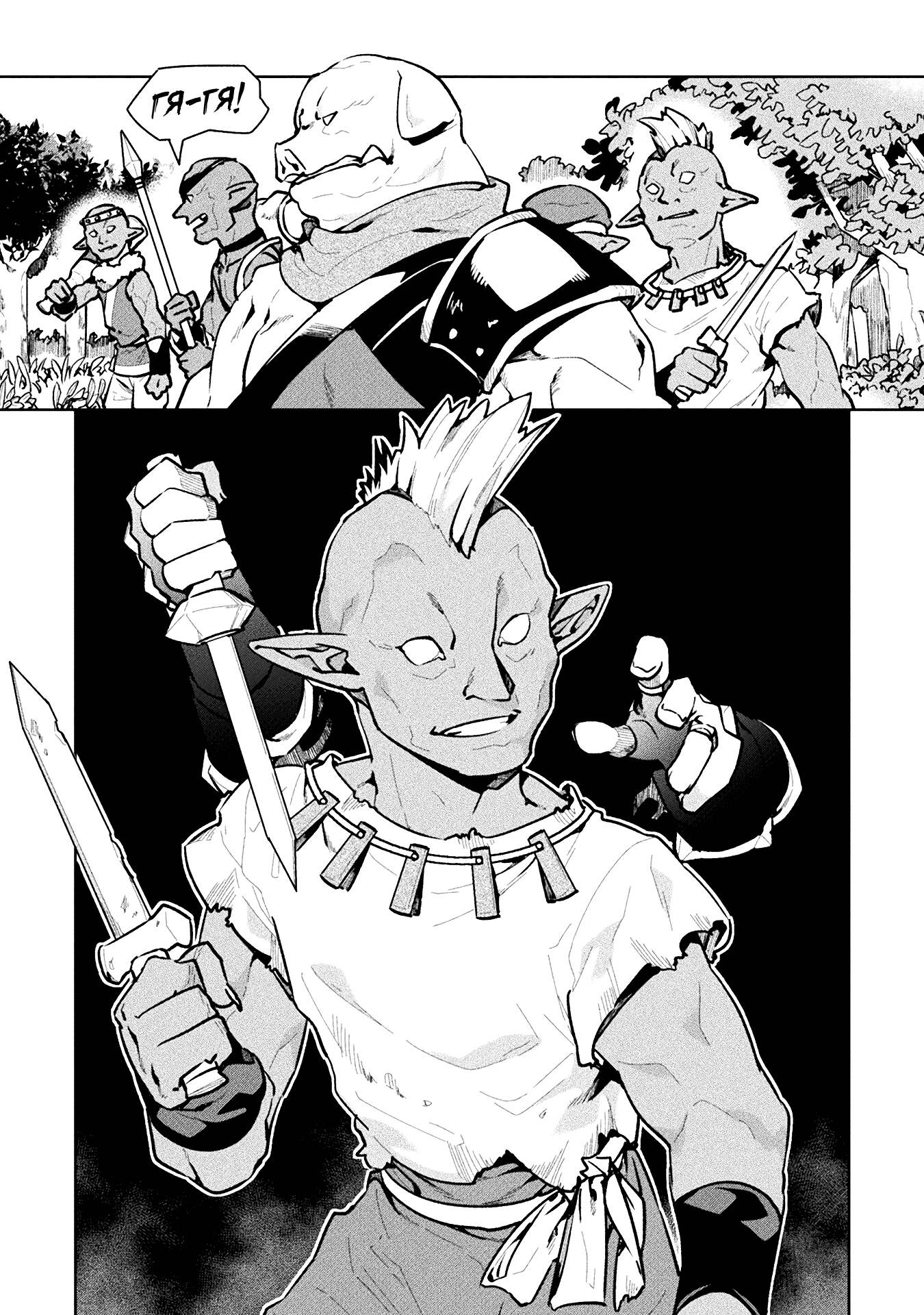 Манга Я NEET, но когда пошёл устраиваться на работу, попал в иной мир - Глава 60 Страница 14