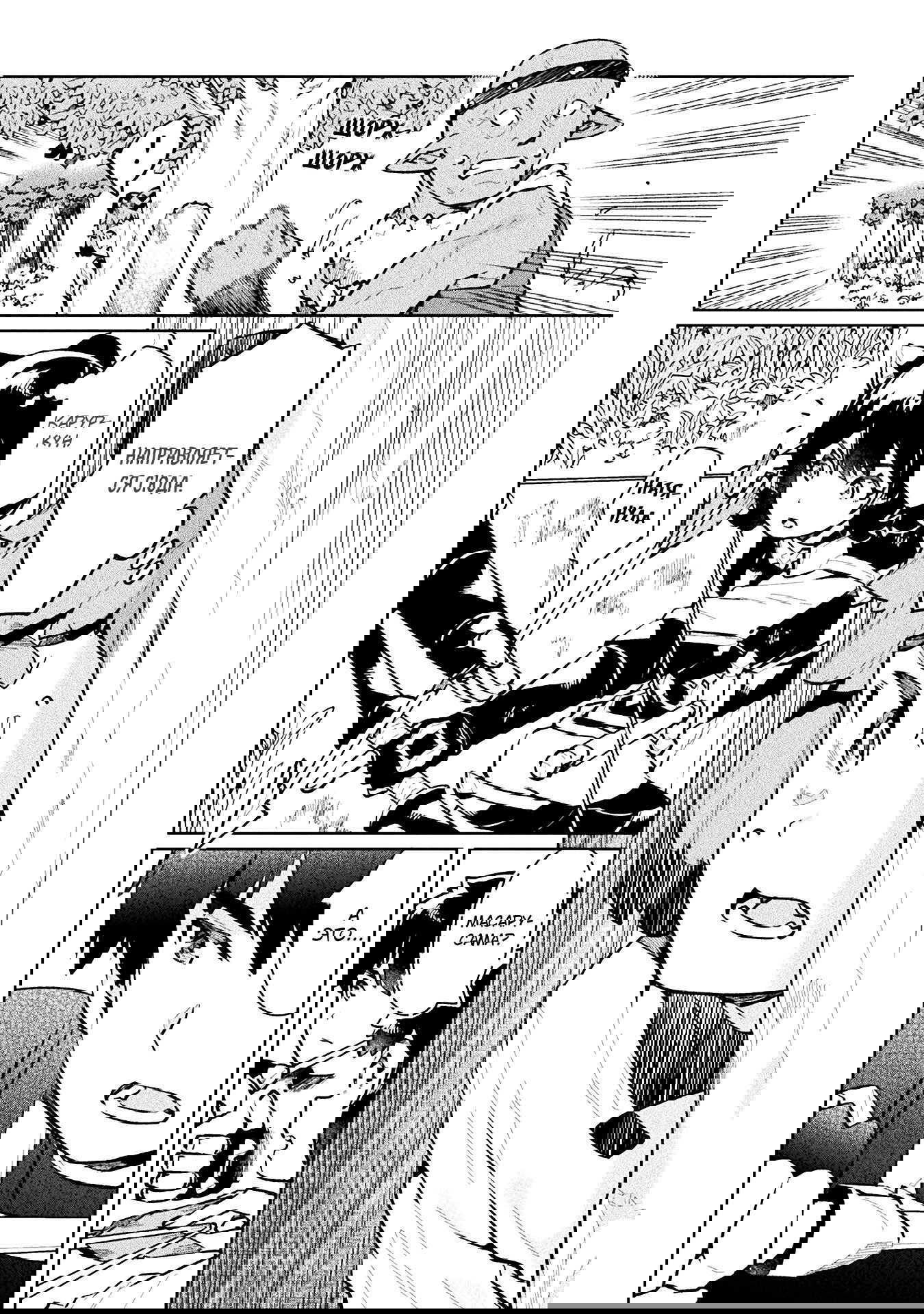 Манга Я NEET, но когда пошёл устраиваться на работу, попал в иной мир - Глава 60 Страница 18