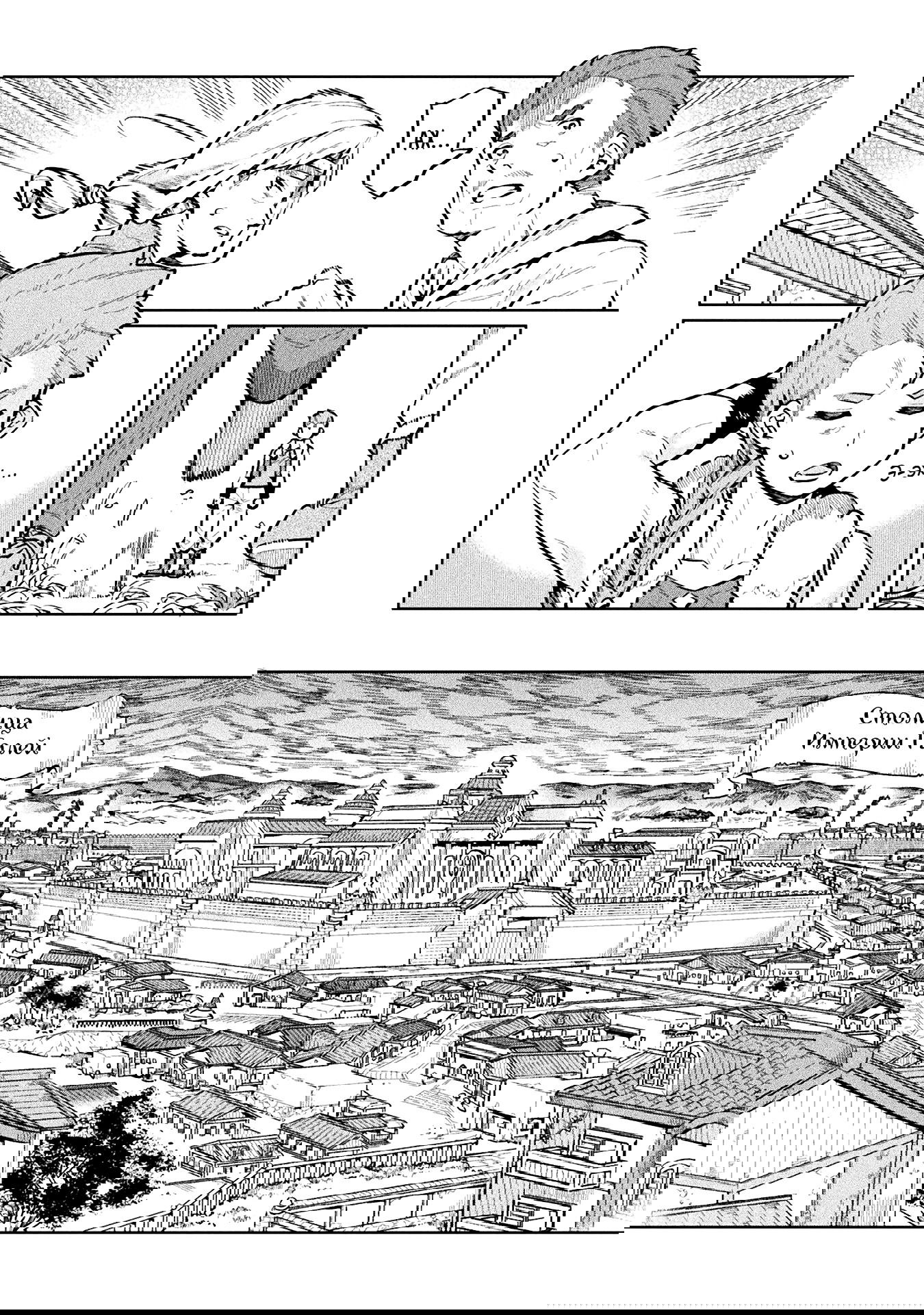 Манга Я NEET, но когда пошёл устраиваться на работу, попал в иной мир - Глава 60 Страница 46