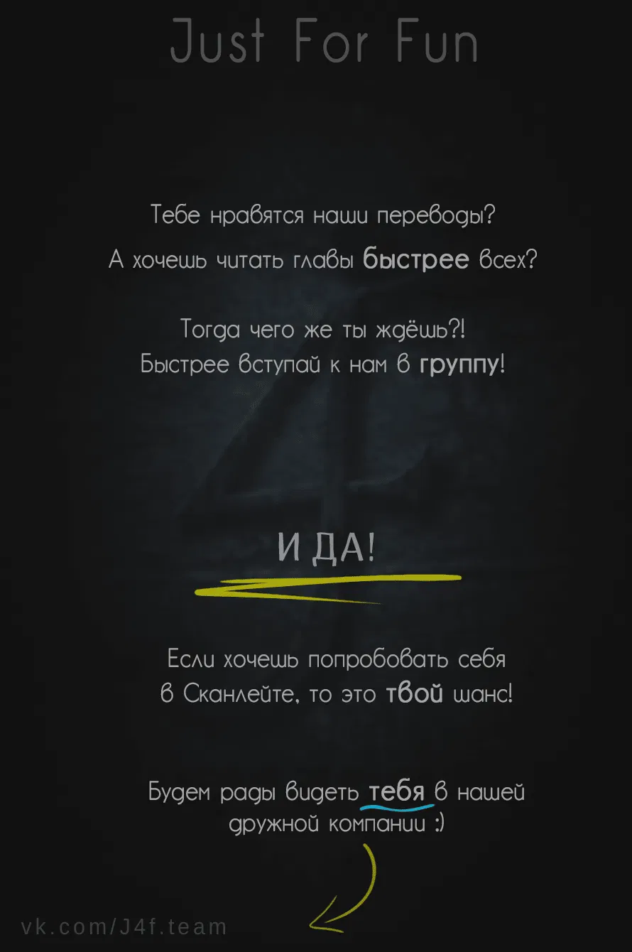 Манга Я NEET, но когда пошёл устраиваться на работу, попал в иной мир - Глава 55 Страница 33